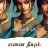 Ezhilmathi GS